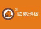 歐嘉EOJIA地板火熱招商中~~